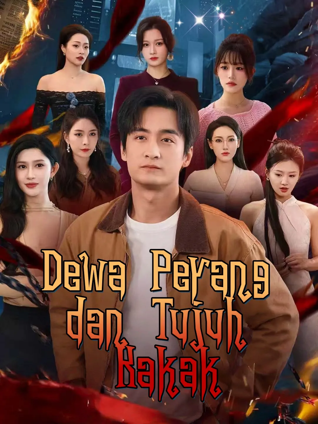 Dewa Perang dan Tujuh Kakak